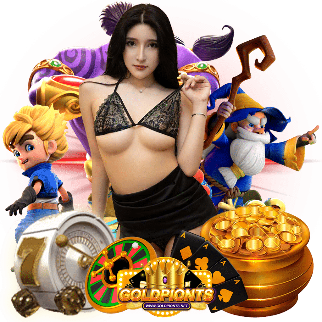 goldpionts เครดิตฟรี